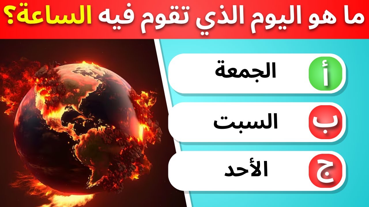هل أنت خبير في المعرفة الإسلامية؟ 🕌 | اختبار صعب من 30 سؤالًا (بدون موسيقى)