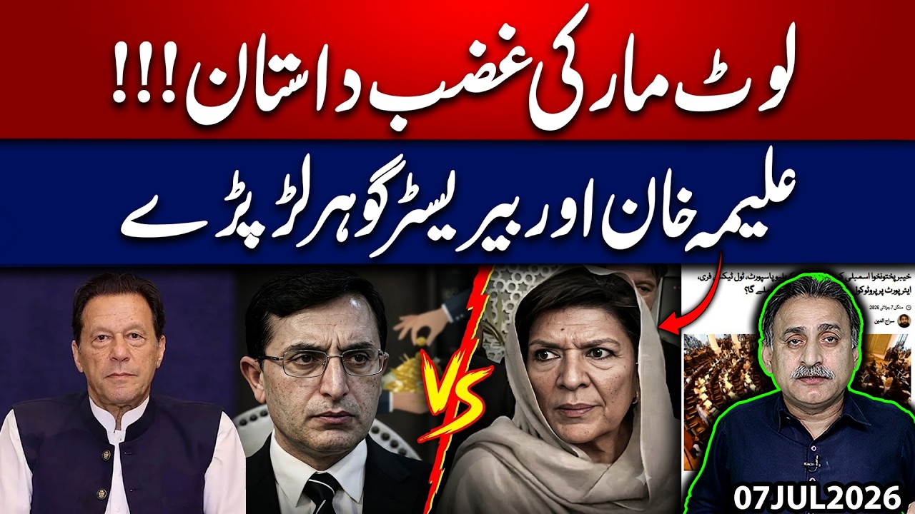PTI's Internal Rift Deepens & KP Government Faces Backlash Over Lawmakers' Privileges | Imdad Soomro