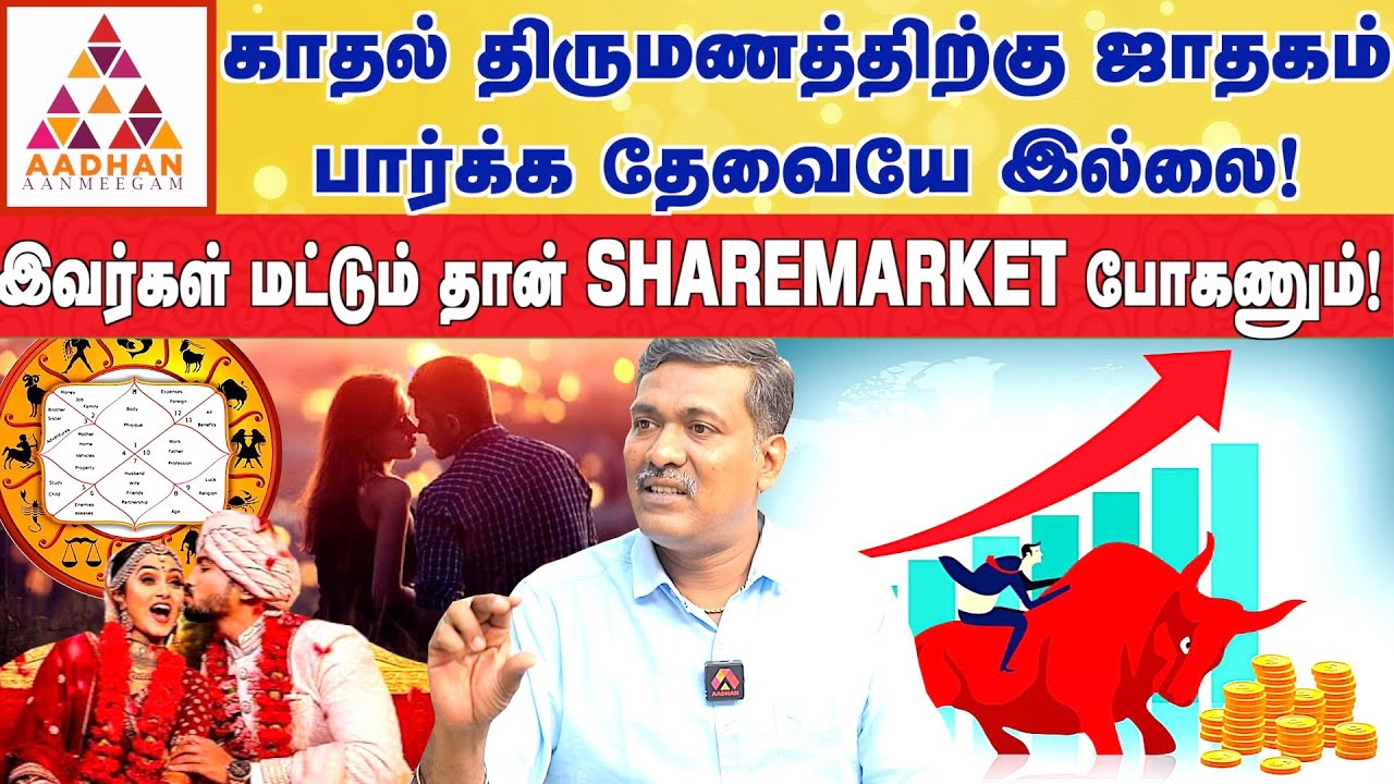 கேது+செவ்வாய் இருப்பது பெரிய ஆபத்து தருமா? | ராஜ நாடி கா. பார்த்திபன்  #rajanadi #aanmeegam