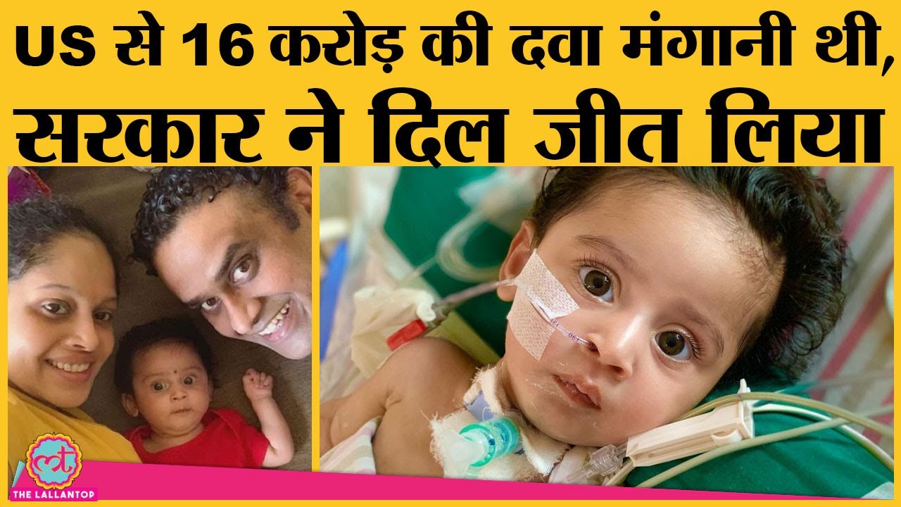 Teera Kamat रेयर SMA बीमारी से जूझ रही हैं, लोगों ने दवा के लिए 16 करोड़ रुपये डोनेट कर दिए