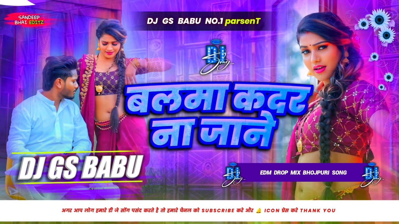 Edm Remix Bhojpuri Viral Song // Balma kadar // Dj Gs Babu Maruti Nagar Banaras No-1