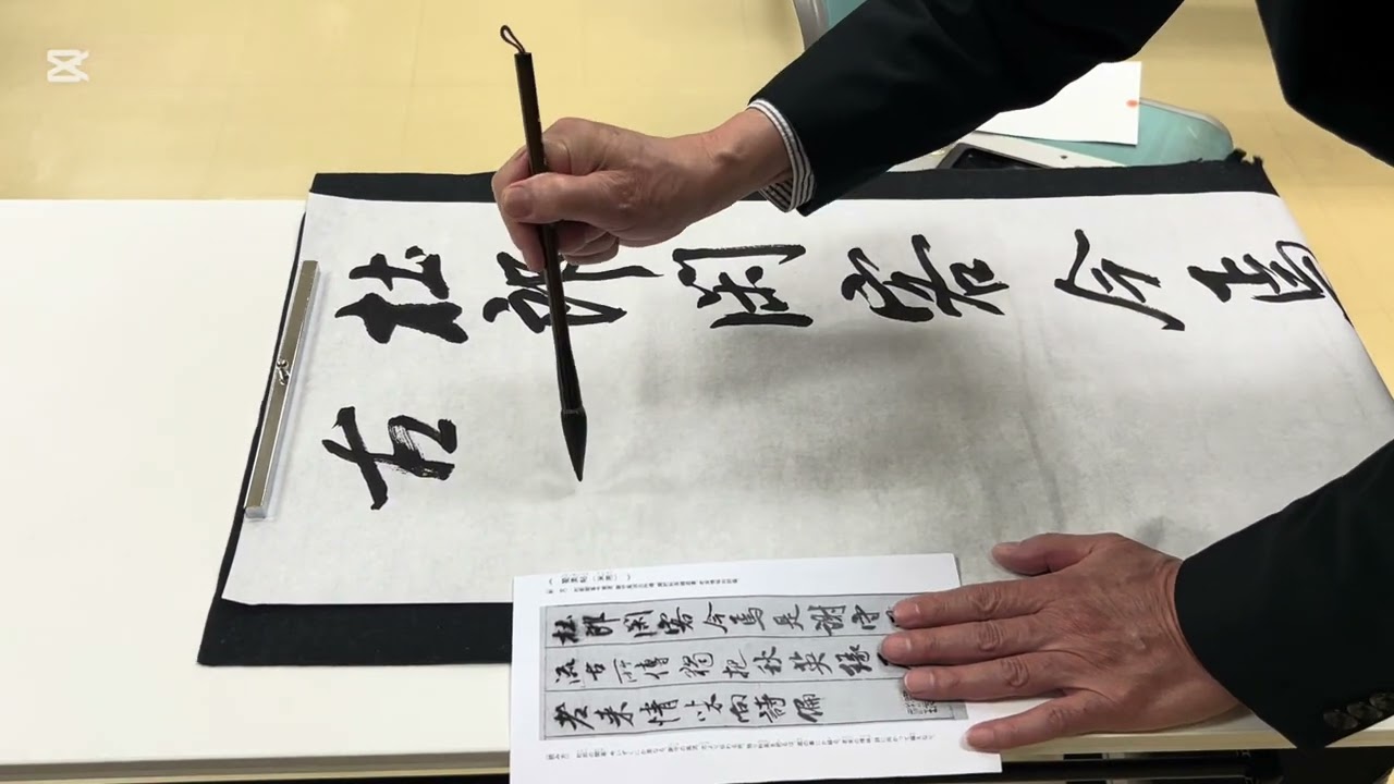 蜀素帖「米芾」一