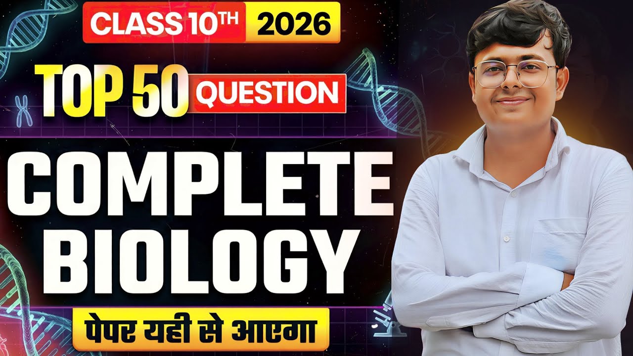 Class 10th Science - Complete Biology Most Important Questions🔥| CBSE 2026