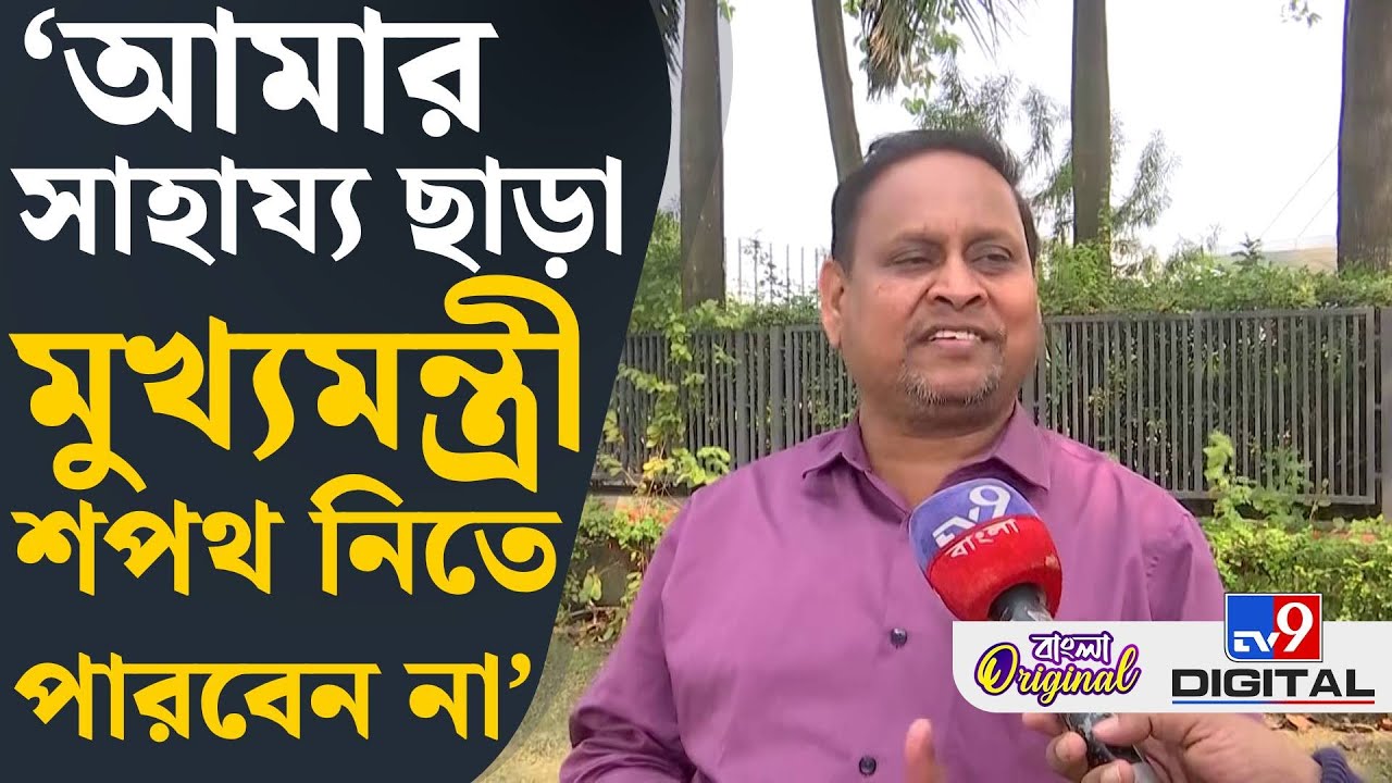 Humayun Kabir on Election 2026: ছাব্বিশের ভোটে কিংমেকার হওয়ার দাবি হুমায়ুনের | #TV9D