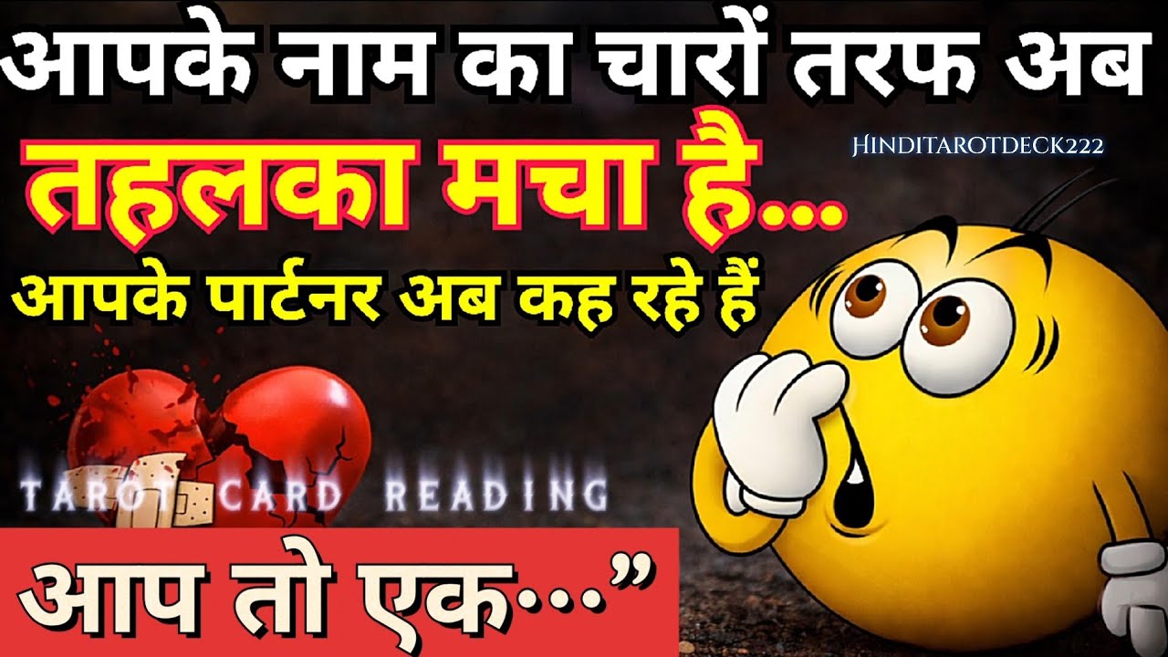 MORNING FEELINGS TOWARDS YOU🔮CURRENT FEELINGS FOR YOU🔮HINDI TAROT CARD READING TODAY TIMELESS 222
