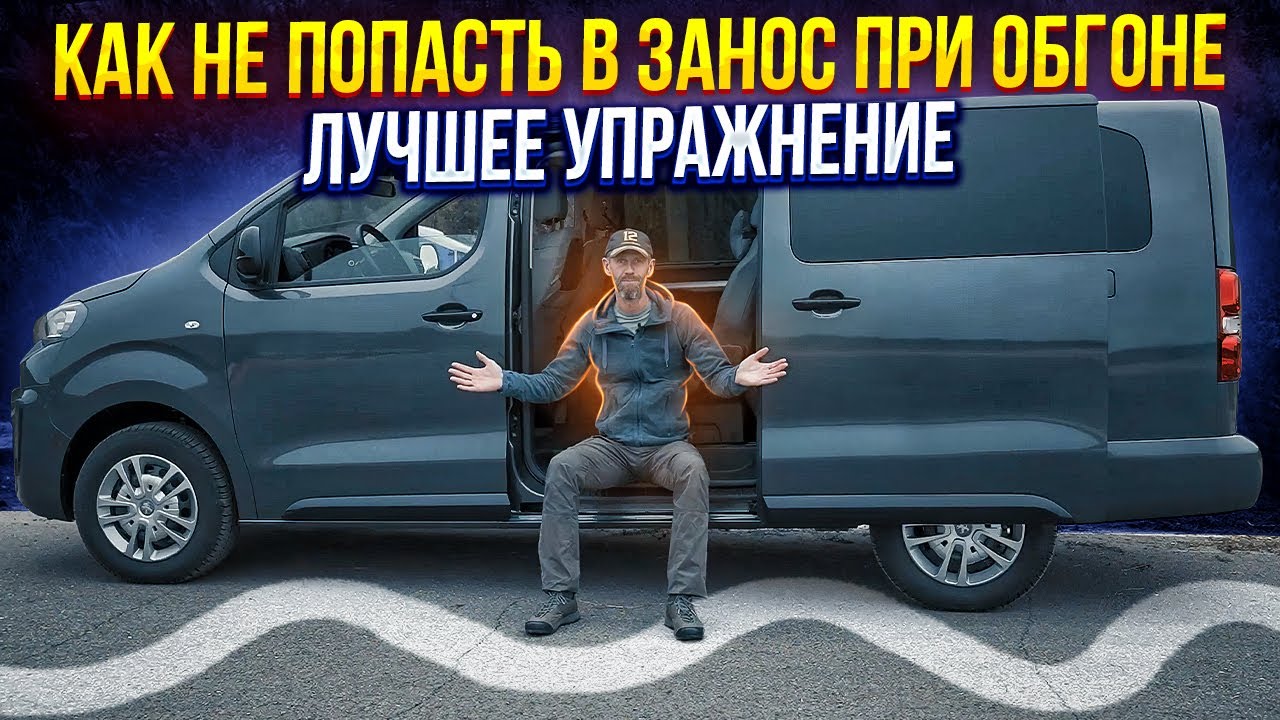 Змейка - быстрая и безопасная траектория.