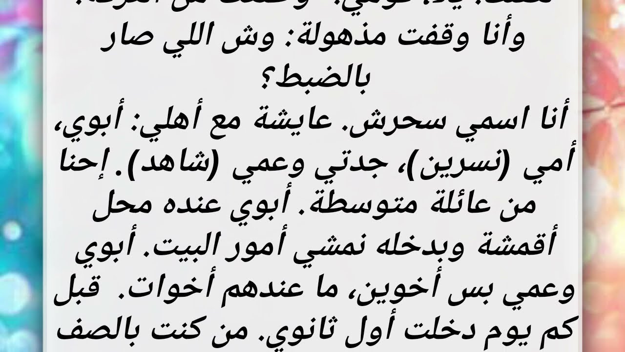 عمي تجاوز كل حدود الجنون. أرجوكم، أرجوكم، استمعوا إلى قصتي.