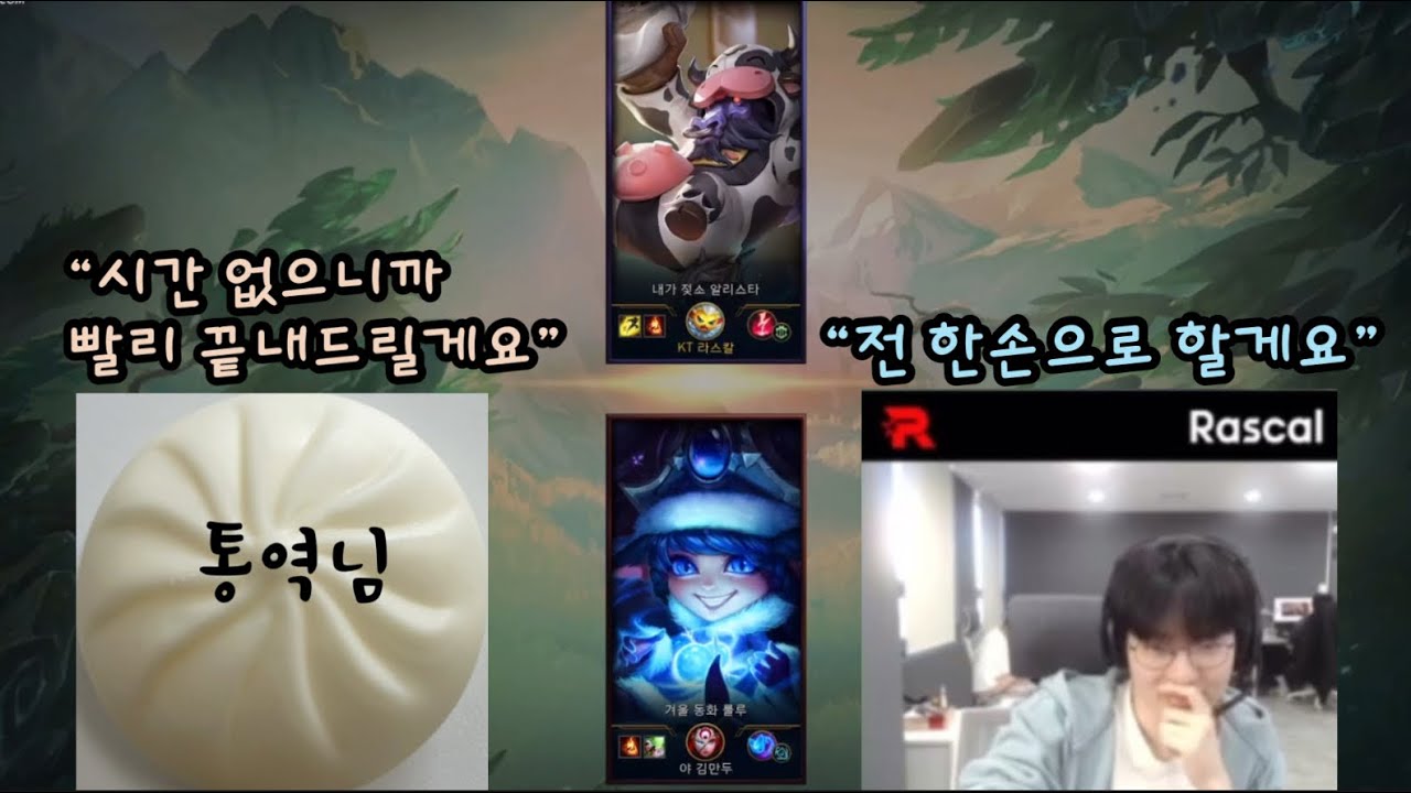 방송 막바지 통누나와 1:1 한판