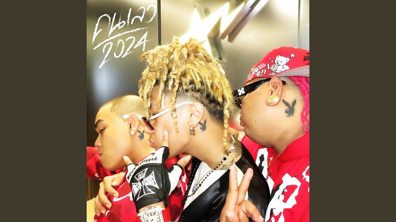 คนเลว 2024 (feat. BIGSLP, Mixie Mixx)