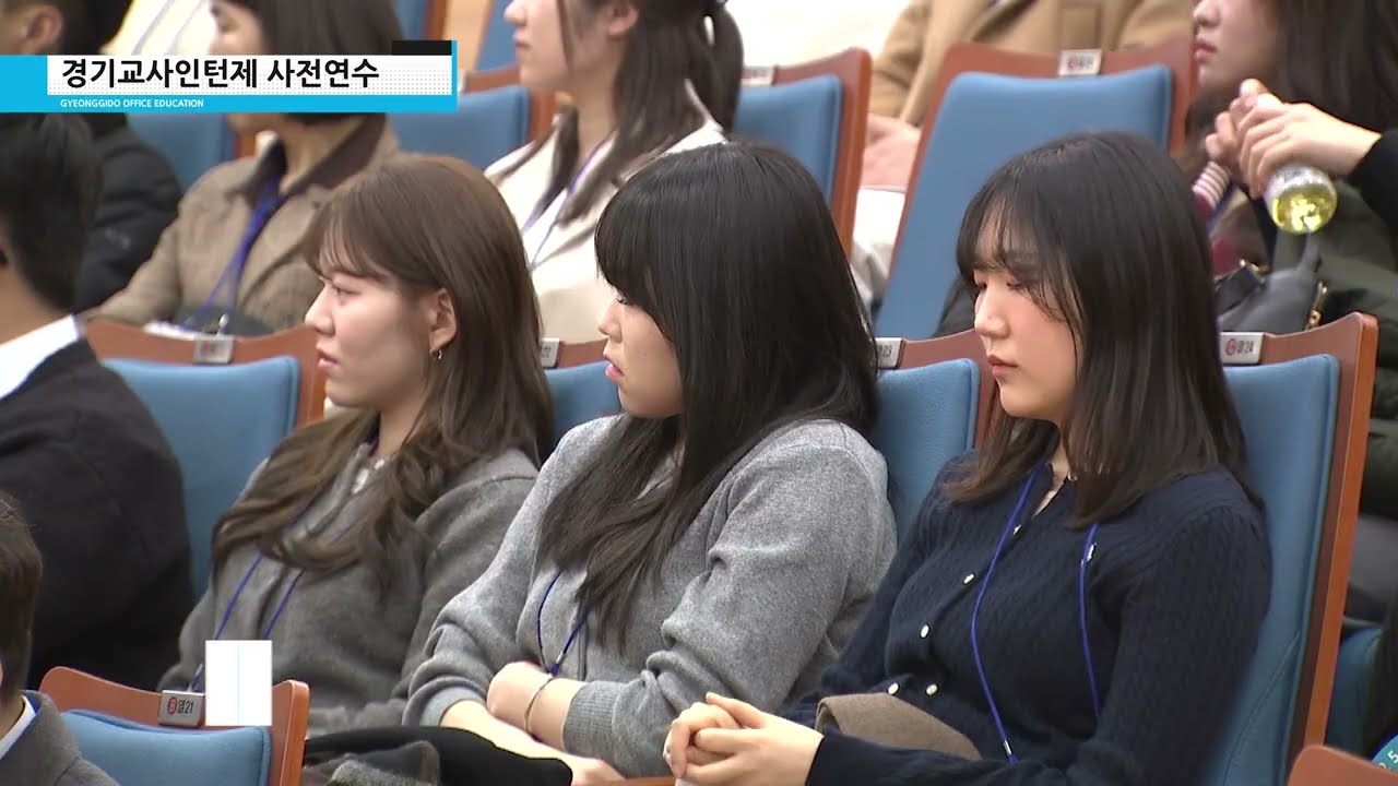 경기교사인턴제 사전연수 - 경기교육뉴스_2025년 3월 2주ㅣ 경기도교육청