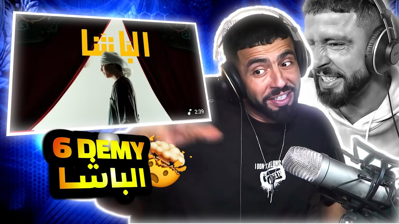 👌BOUSSADAT REACTION ❤ 6 DEMY - AL BÉCHA / البَاشَا