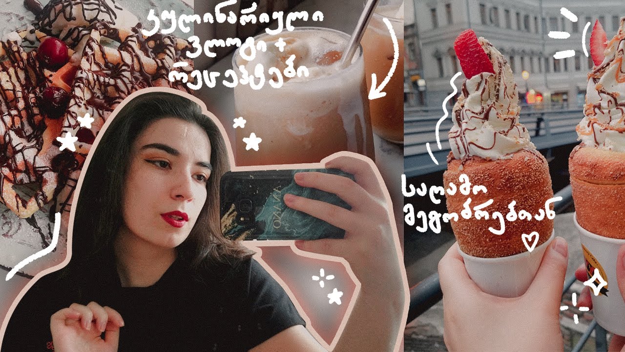 საჩუქრები გამომწერებისგან, მეგობრებთან შეხვედრა და ვაქცინის პირველი დოზა ✨ ვლოგი | VLOG