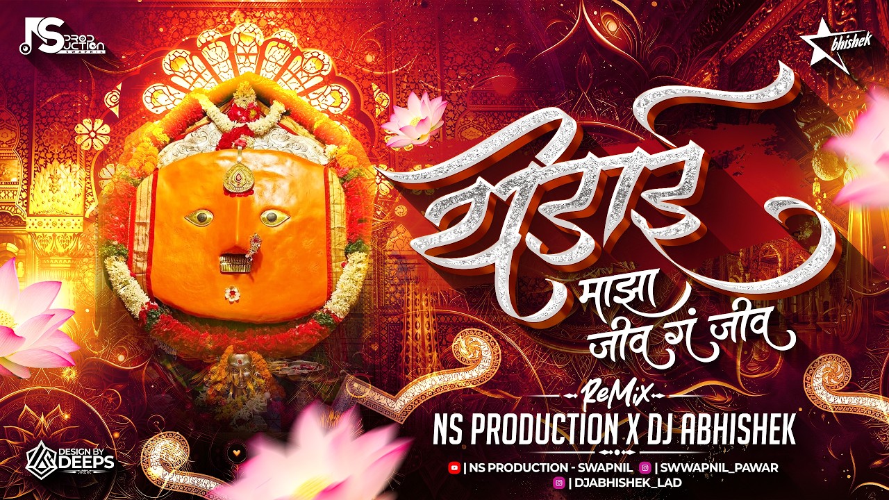 Yedai Maza Jiv G Jiv | Halgi Mix Marathi Dj Song | Yedamay Song | Yedai Chandan Kamble Devi NS Abhi