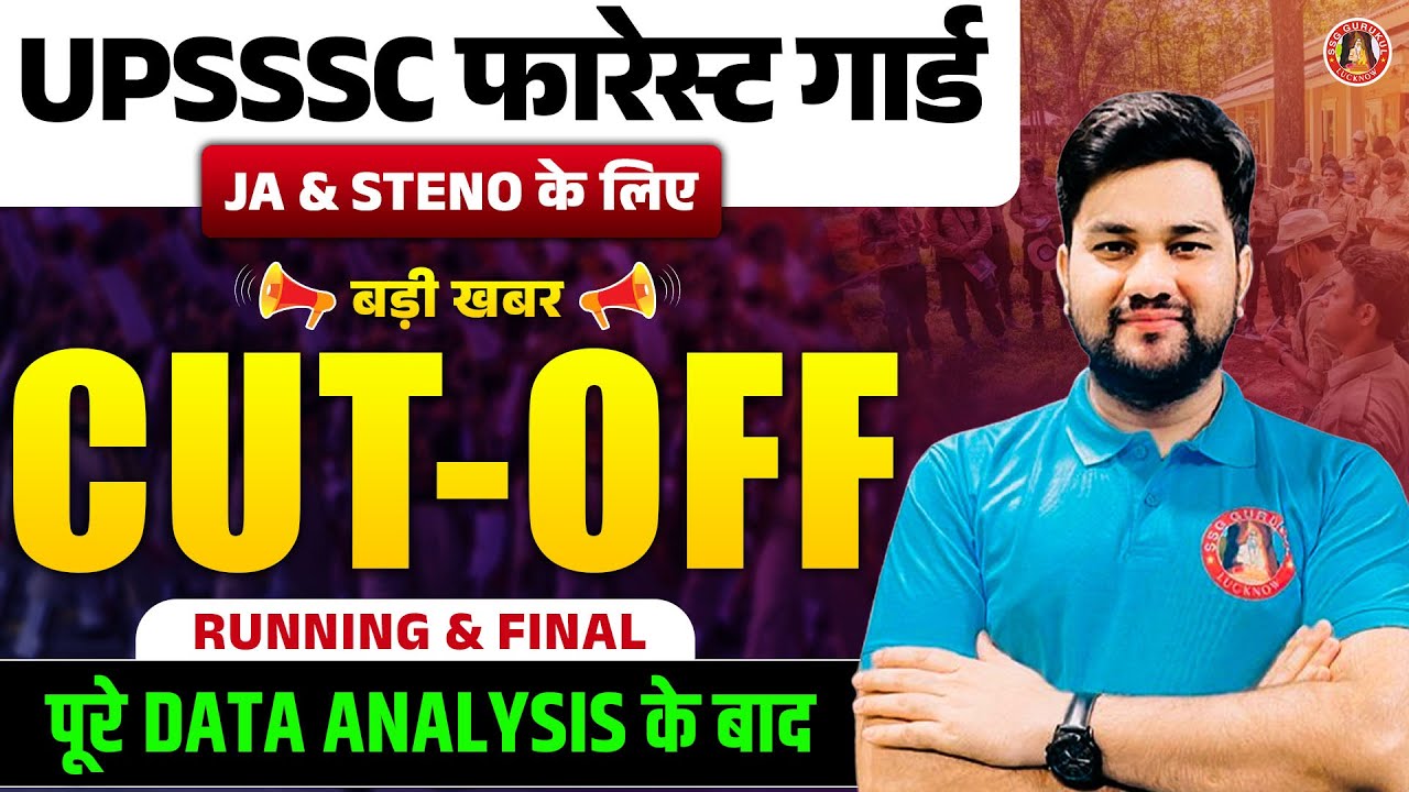 आज हो गई मौज 😍 UPSSSC FINAL CUT OFF FOREST GUARD, JUNIOR ASSISTANT, STENO | UPSSSC PET RESULT 2025