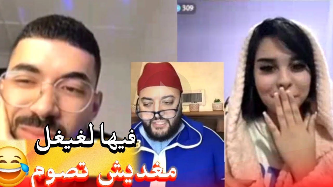 زواج مع الفقيه أطرف المواقف 💍 .Funny moments in Morocco 2026