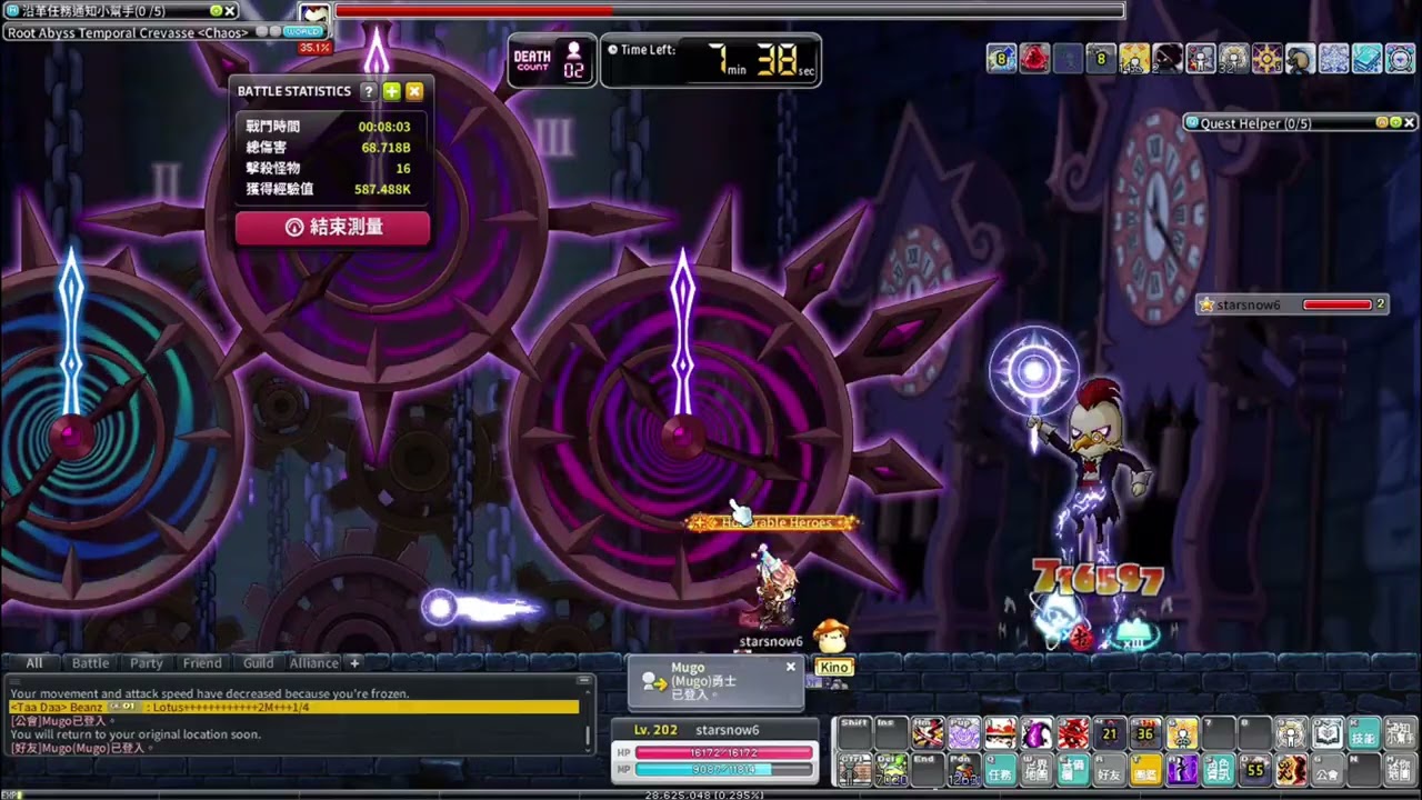 MSN 暗影神偷solo混斑斑 14分23秒 戰鬥力56k | MSN Shadower Solo chaos Von Bon power54K– 14:23#maplestory