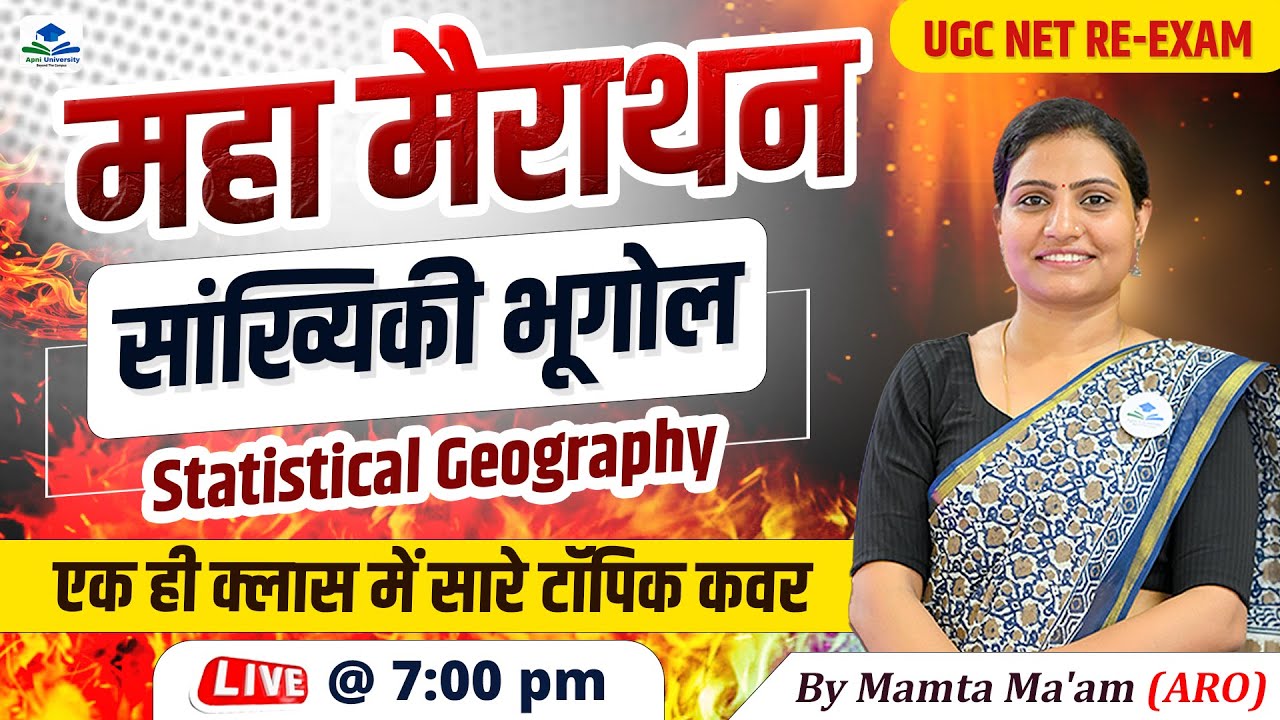 COMPLETE STATISTICAL GEOGRAPHY IN ONE CLASS | UGC NET GEOGRAPHY MARATHON | BY MAMTA MA'AM (ARO)