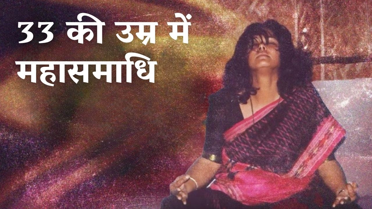 सद्‌गुरु की पत्नी विज्जी की महासमाधि: कैसे हुईं शंभू में विलीन? | Complete Documentary | Hindi