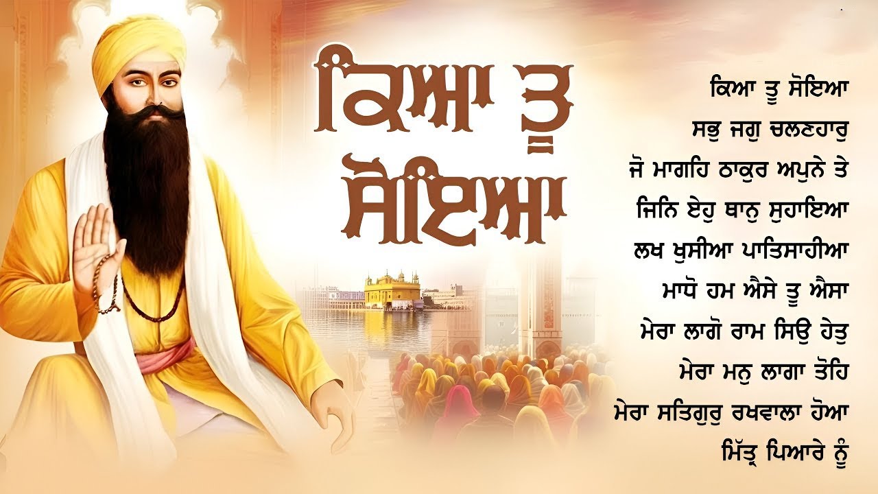 New Shabad Gurbani Jukebox 2026 | Non Stop Shabad Gurbani Kirtan #shabad #shabadjukebox #gurbani