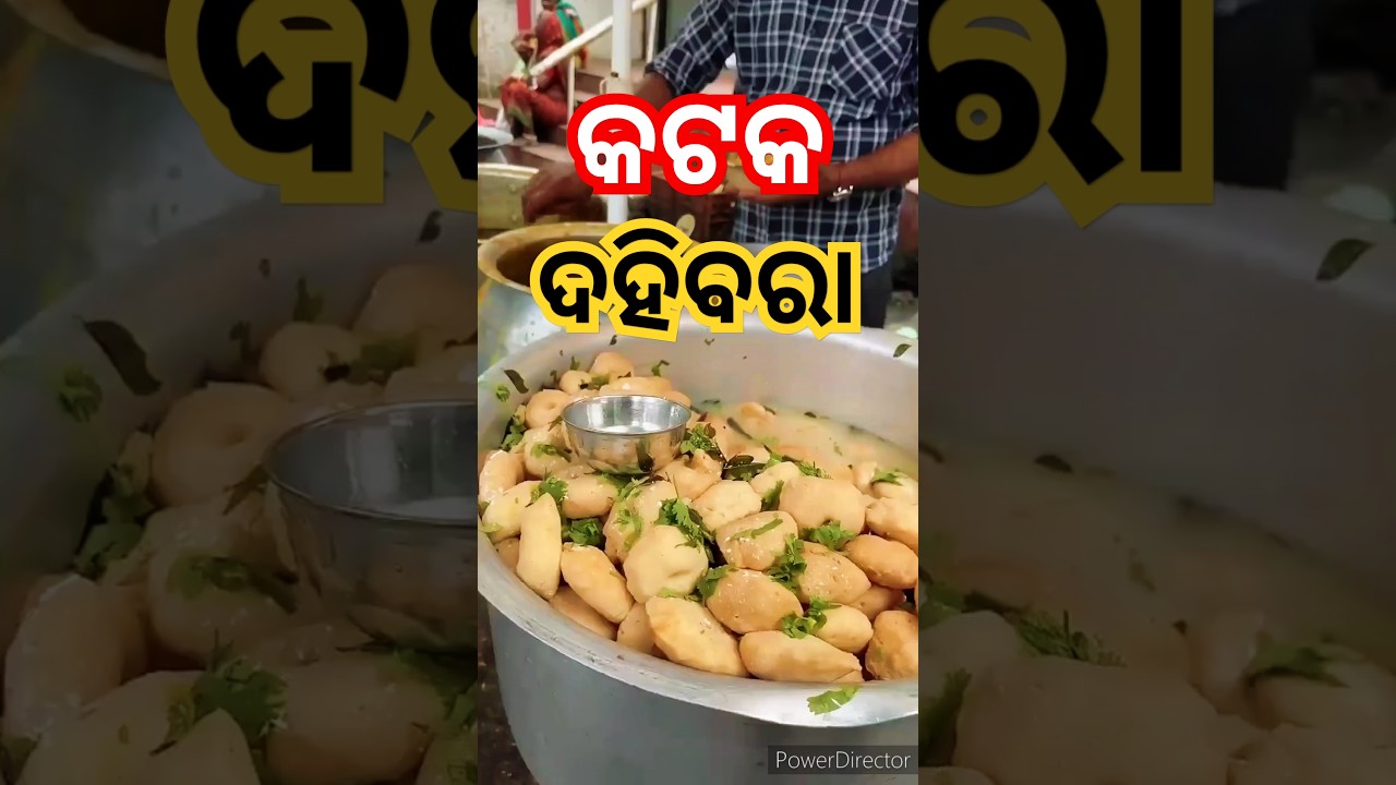 🤤 || Dahibara Aludam || Cuttack Famous || @Shortsmanojsitha
