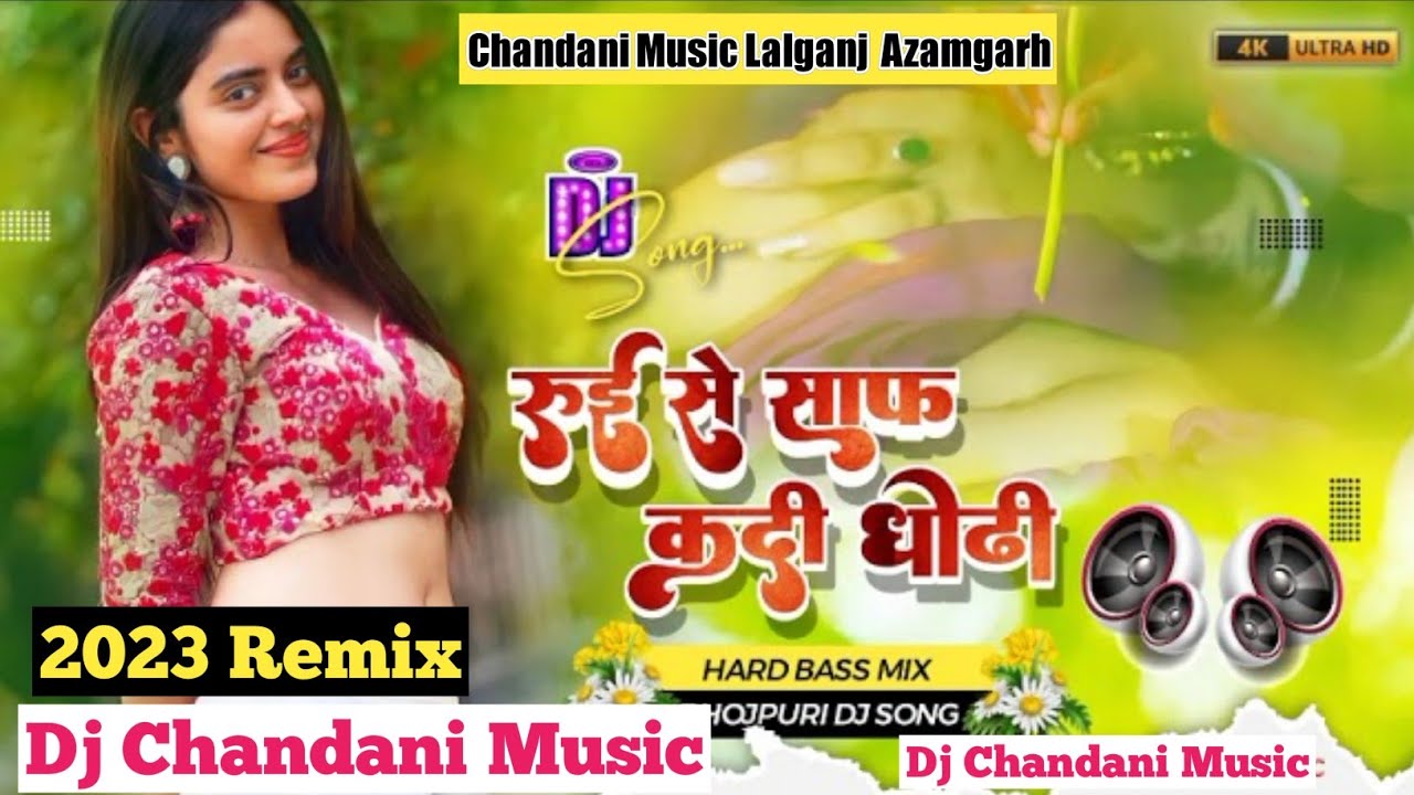 Rui Se Saaf Ka Di Dhodhi(Lado Madhesiya)+Indu Sonali+Chandani Music