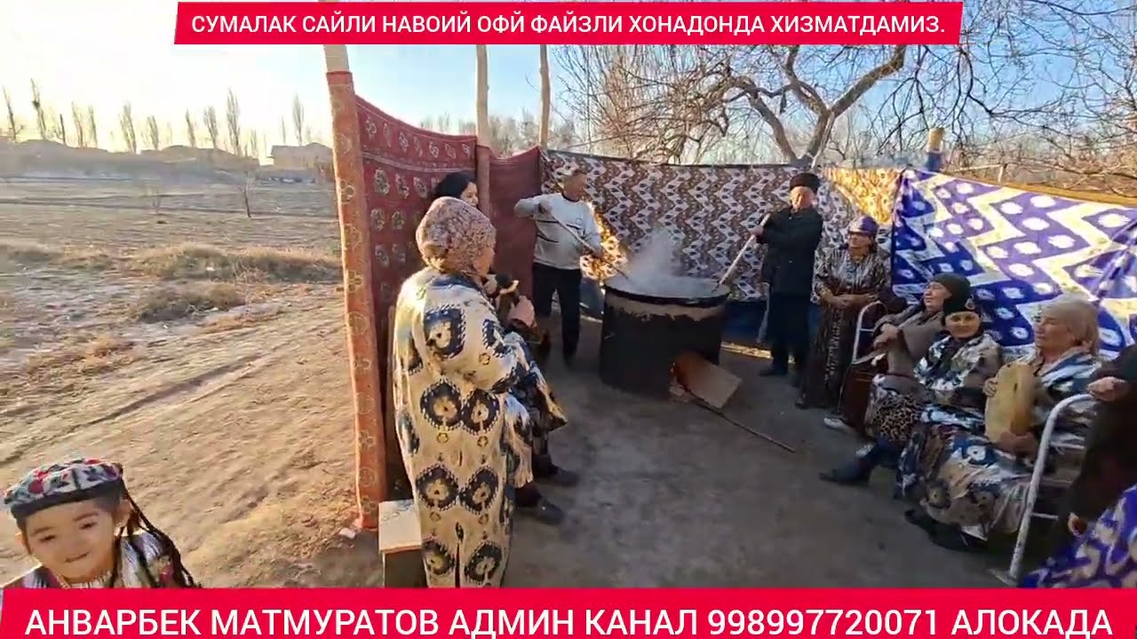 СУМАЛАК САЙЛИ.МАДЁР АКА ГУЛНОРА ОПА ХОНАДОНИДАМИЗ.АНВАРБЕК ХОФИЗ ТРЕНТДА.ОБУНА БУЛИНГ 998997720071 
