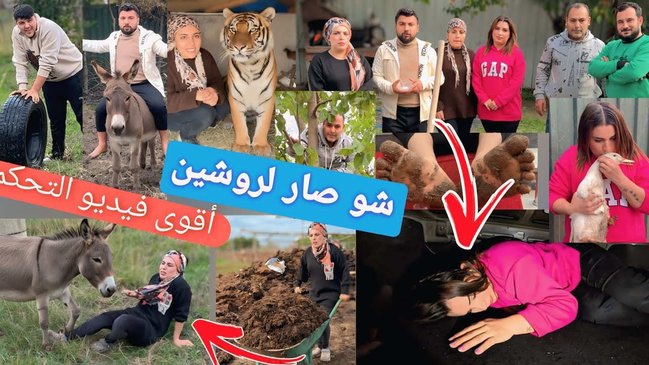 أقوى فيديو التحكم بالضيعة//روشين داخت ورا السيارة//فيديو حماس🔥😂