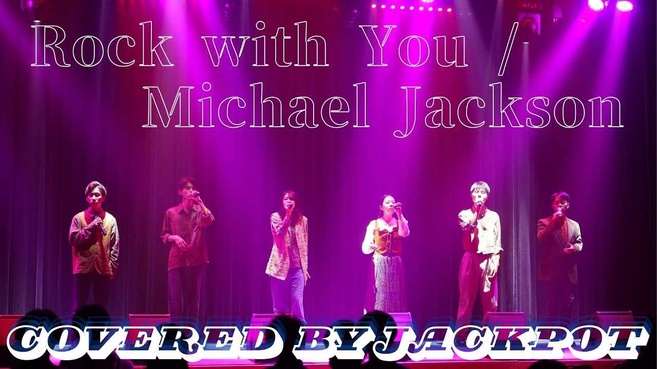 Rock with You / Micahael Jackson｜covered by JACKPOT【'25CL EN-JIN】
