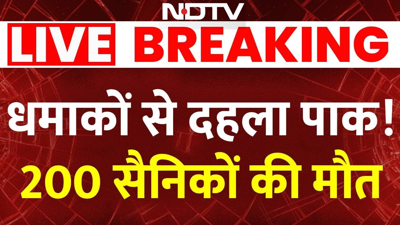 Big Attack  On Pakistan : BLA के धमाकों से दहला पकिस्तान, 200 जवानों को उतारा मौत के घाट!
