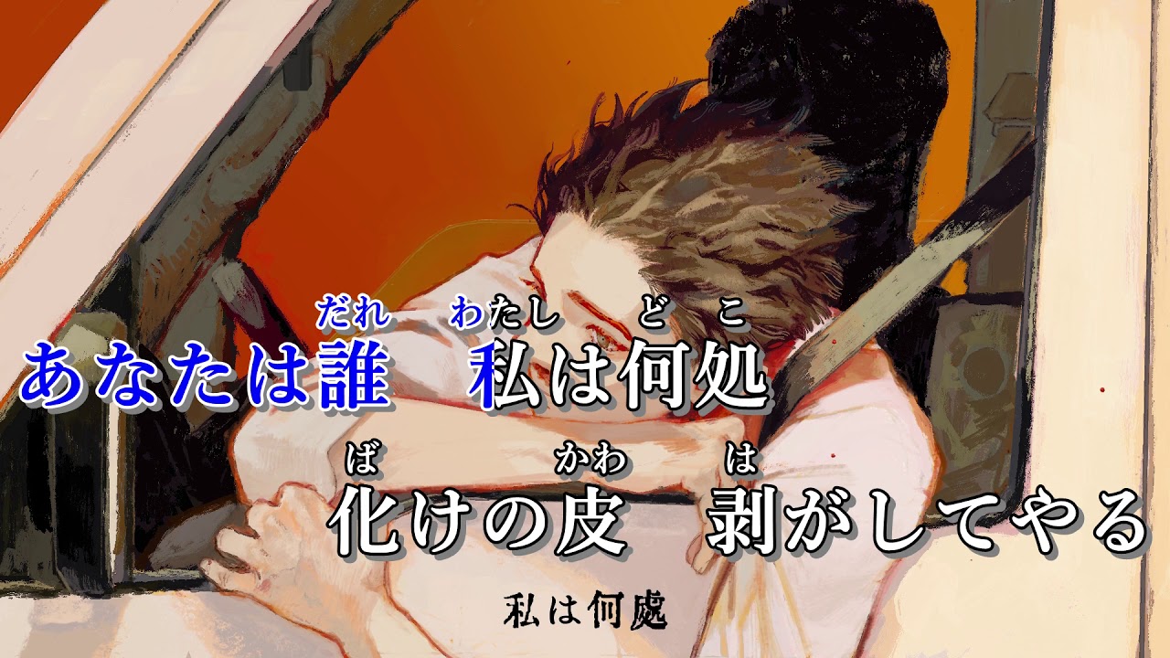 【ニコカラ】自堕楽【off vocal】