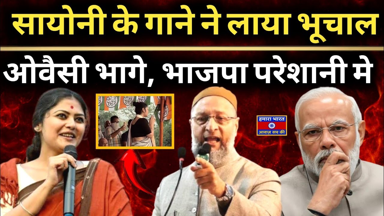 Sayani Ghosh Sufi Song Sparks Political Storm | BJP Attack | Owaisi Alliance Break