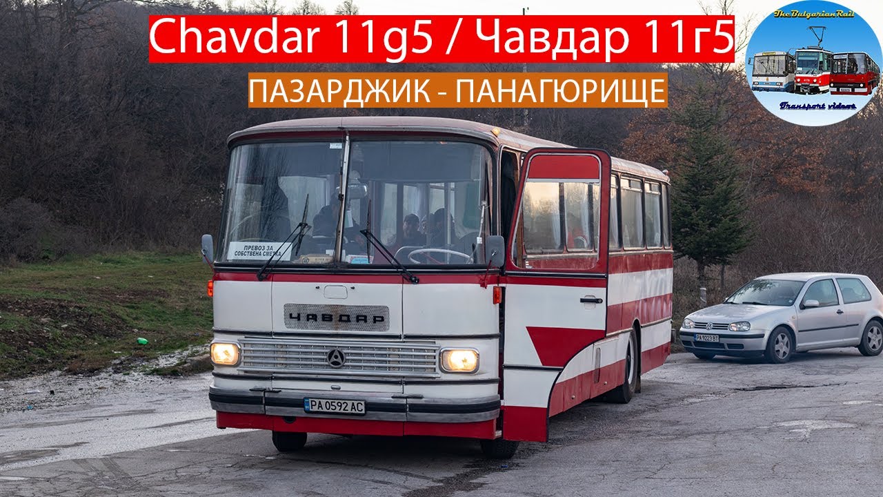 Chavdar 11g5 | Interior, Exterior & trip from Pazardzhik to Panagyurishte🚌