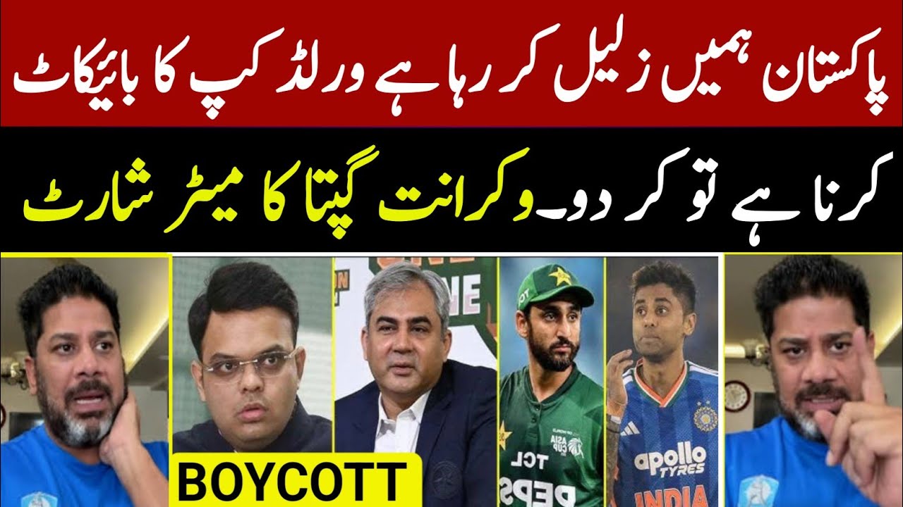 Vikrant Gupta Angry Reaction On Pak Ready To Boycott T20 World Cup | No Pak vs India Match in WC |