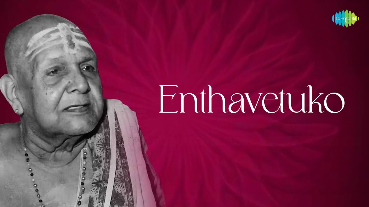 Enthavetuko | Chembai Vaidyanatha Bhagavathar | Tyagaraja | Carnatic Classical Music