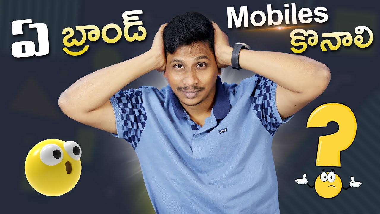 ఏ బ్రాండ్ మొబైల్ కొనాలి ?