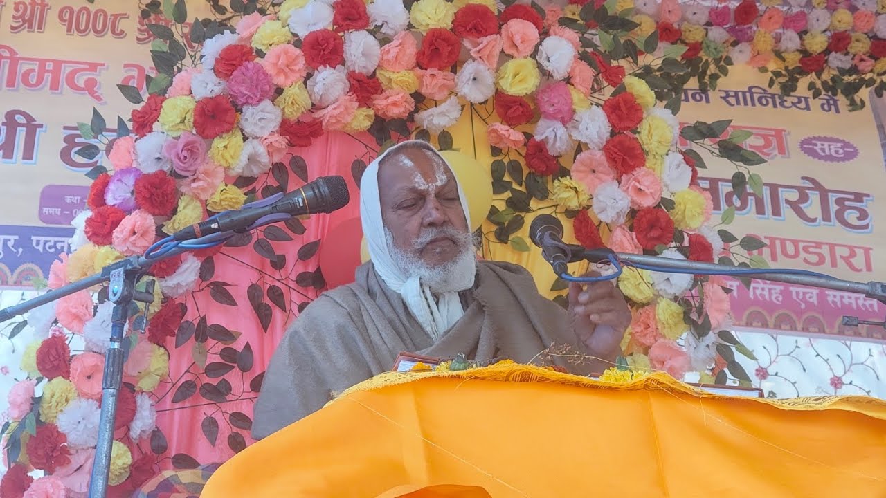 श्री स्वामी रामप्रपन्नाचार्य जी महाराज कथा Day 6 part 2