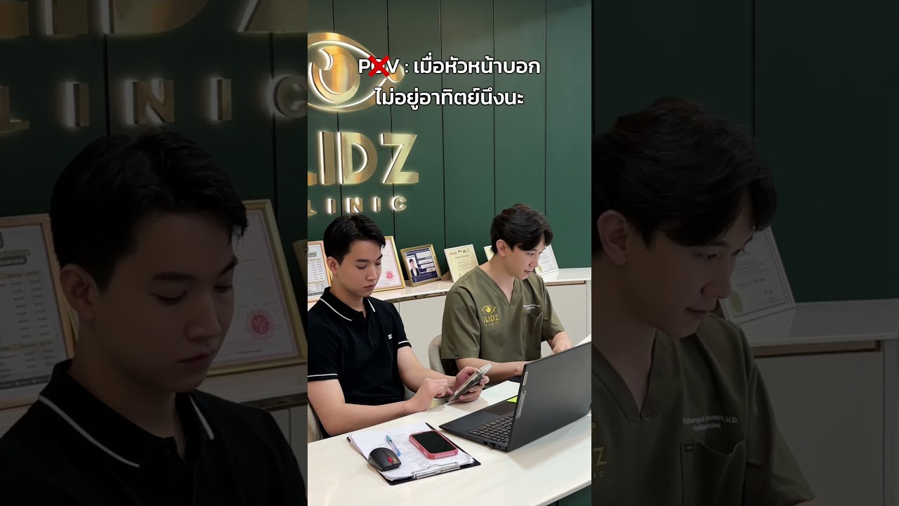 เมื่อหัวหน้าบอกไม่อยู่อาทิตย์นึงนะ #หมอปาล์มที่เป็นหมอตา #fypツ #หมอริท #พี่ริทรับจบ #mhorritz