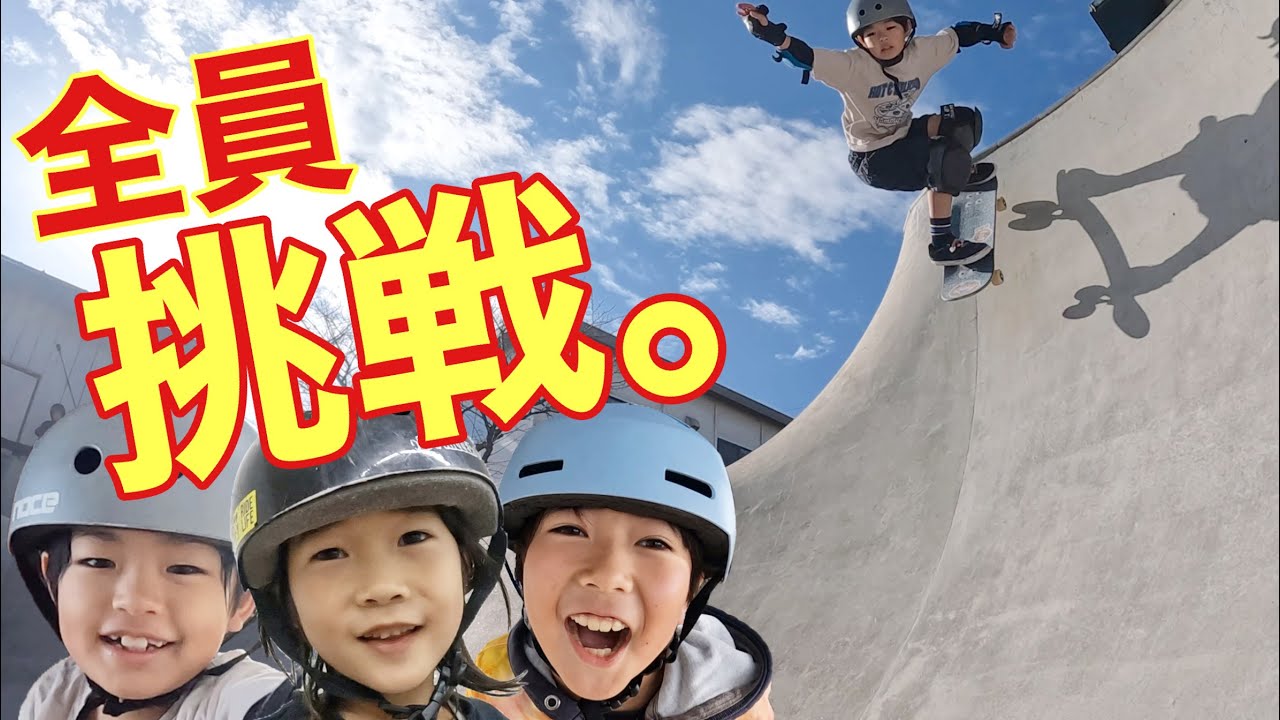 【スケートパークコバヤシ】ここセクション大充実でサイコー♪全員チャレンジが止まらない！SKATE PARK KOBAYASHI 埼玉県