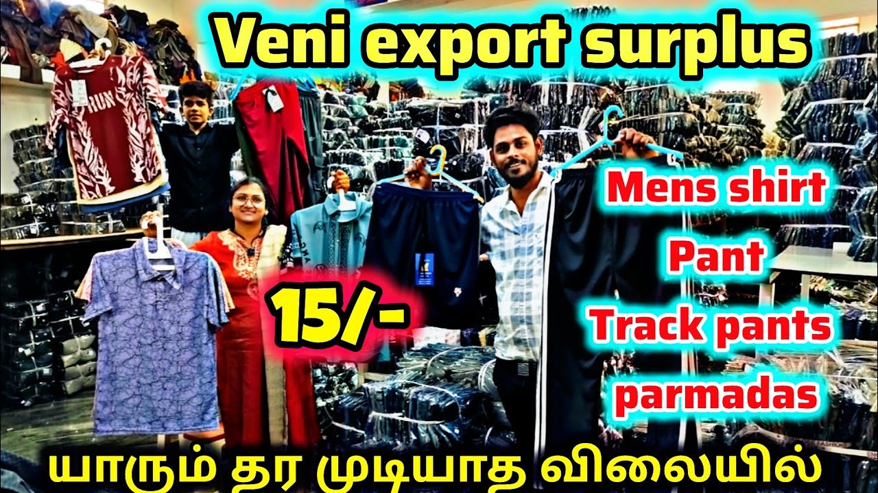 🤔 30கு வாங்கி 300கு விற்கலாம்|Export பண்ணினால் பல மடங்கு லாபம் Veni Exports Tirupur|#ammachi #viral 
