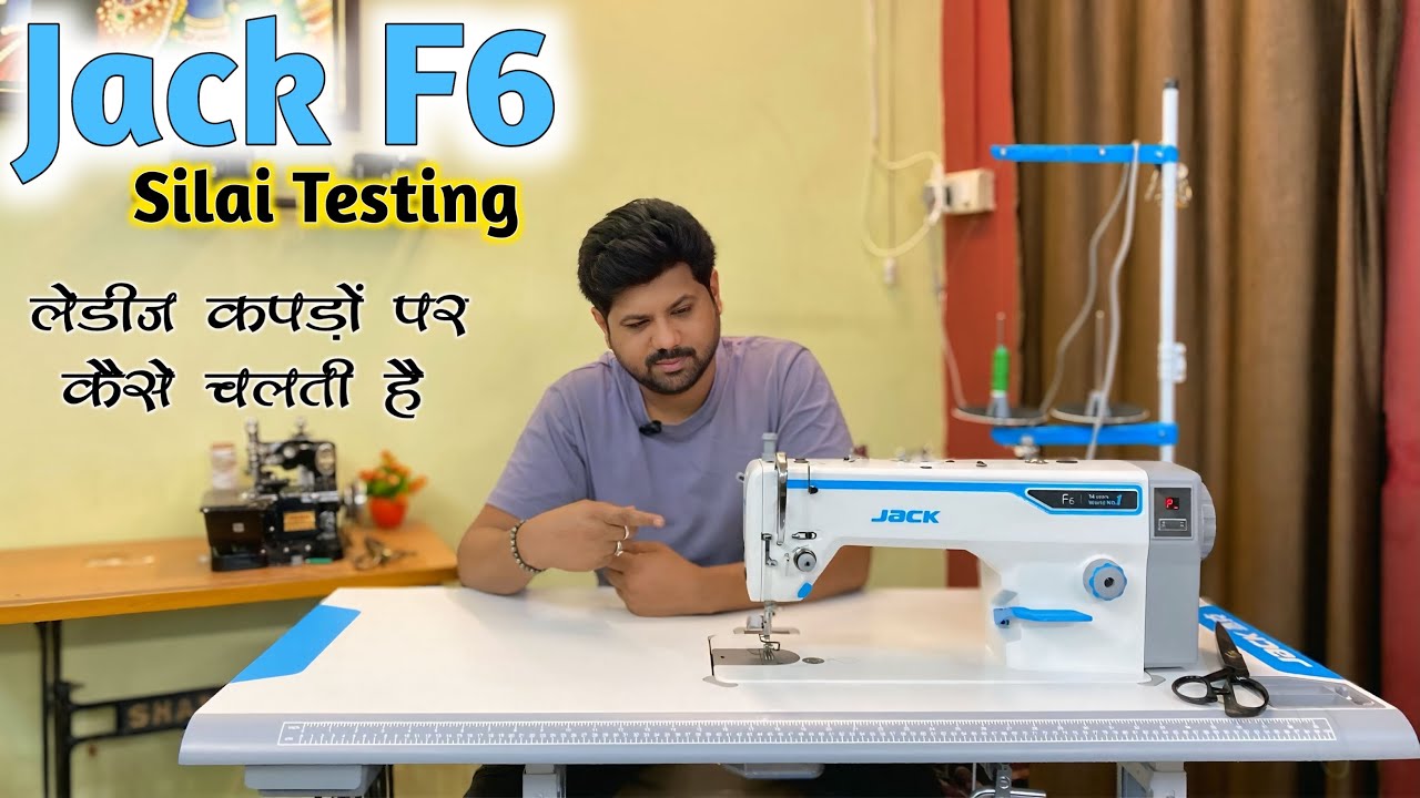 Jack f6 - Jack F6 Silai Tasting || लेडीज कपड़ों पर कैसे चलती है ? || Jack F6 Sewing Machine 