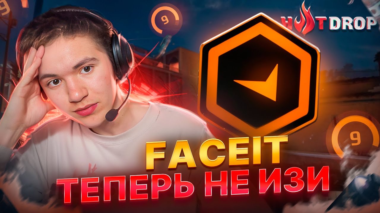 ПОДНЯЛ LVL FACEIT! КАК ЛЕГКО АПАТЬ LVL? ПОТНЫЙ КАМБЕК CS2!