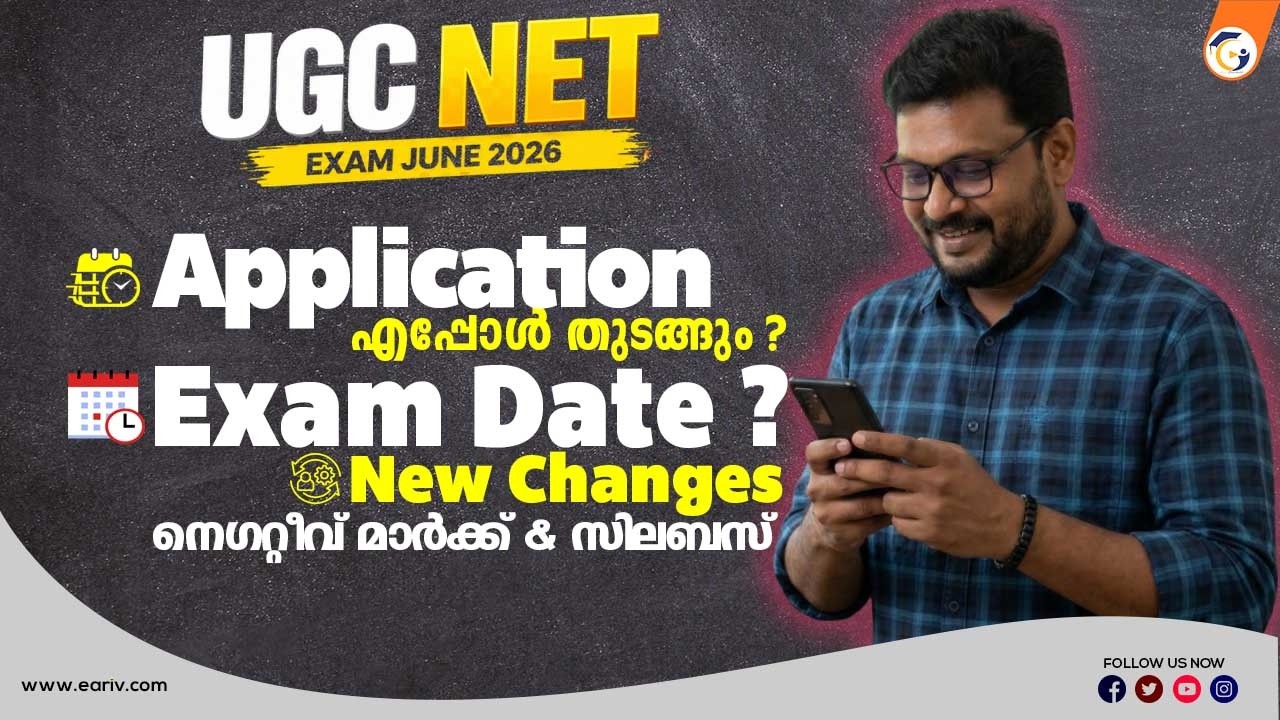UGC NET June 2026 | Application Date ? |  Exam Date ?| Syllabus & New Changes Explained
