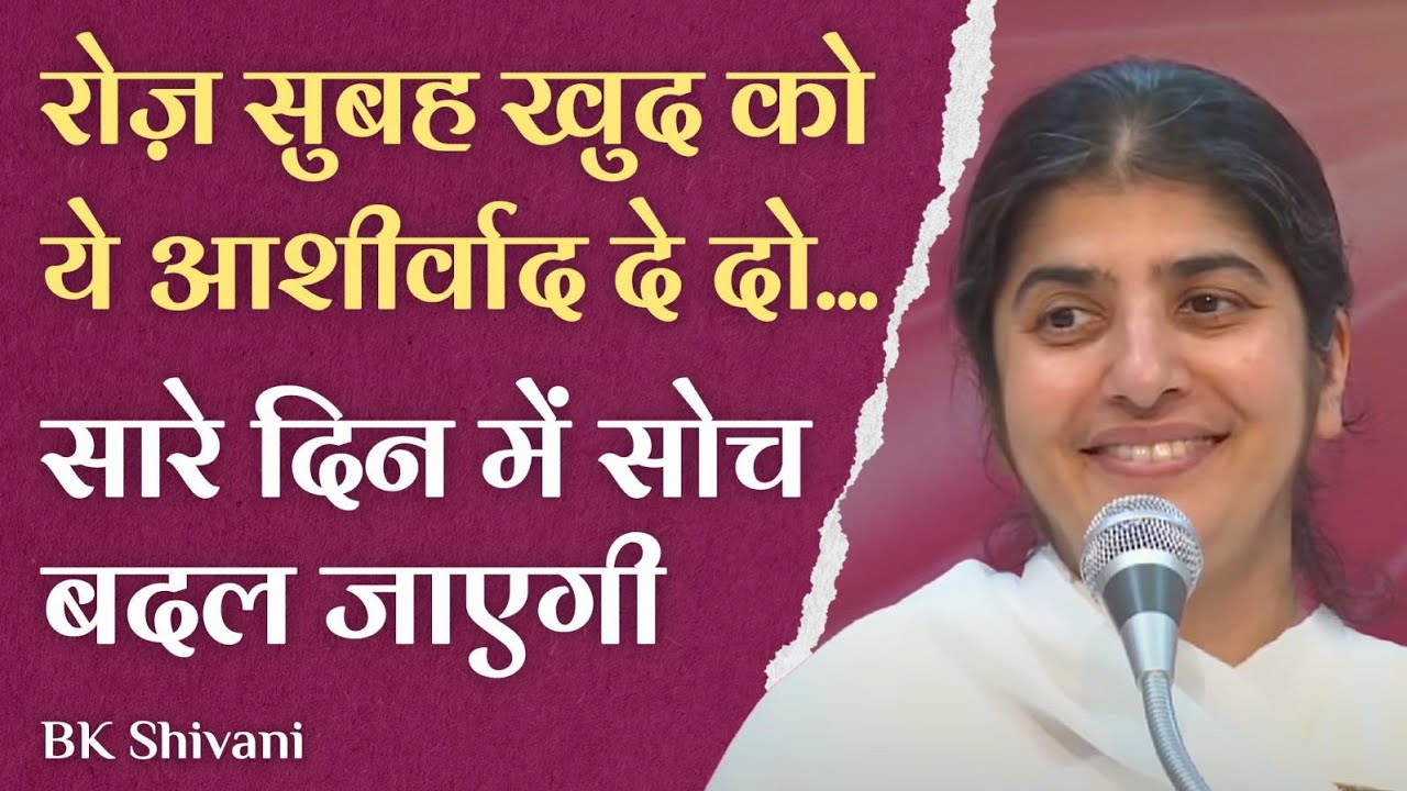 1 Blessing Every Morning Changes How You Think: Part 2: Subtitles English: BK Shivani