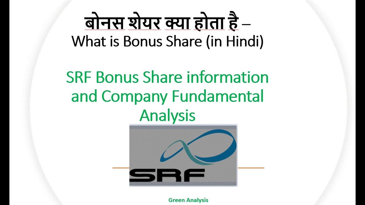 Bonus Shares information| List of companies issuing Bonus shares in Oct 21| SRF Company Analysis