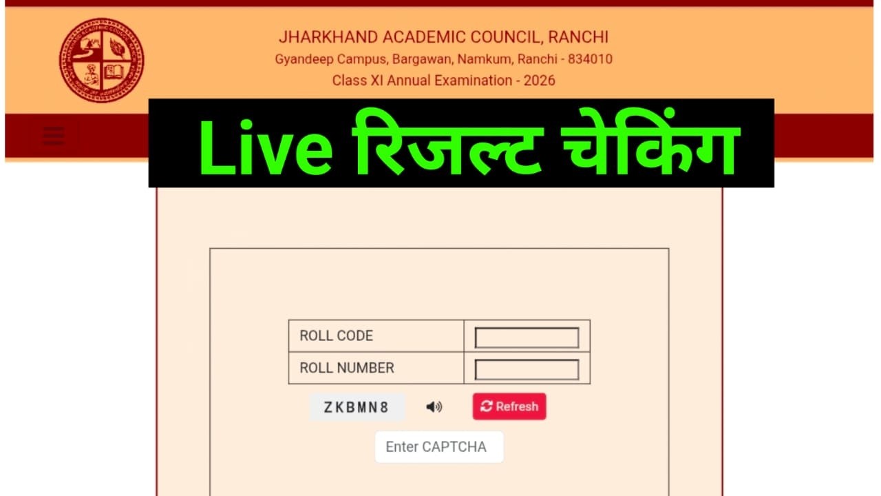 Live Result Checking | Jac board result 2026 | class 11 result 2026 jac board | jac result 2026