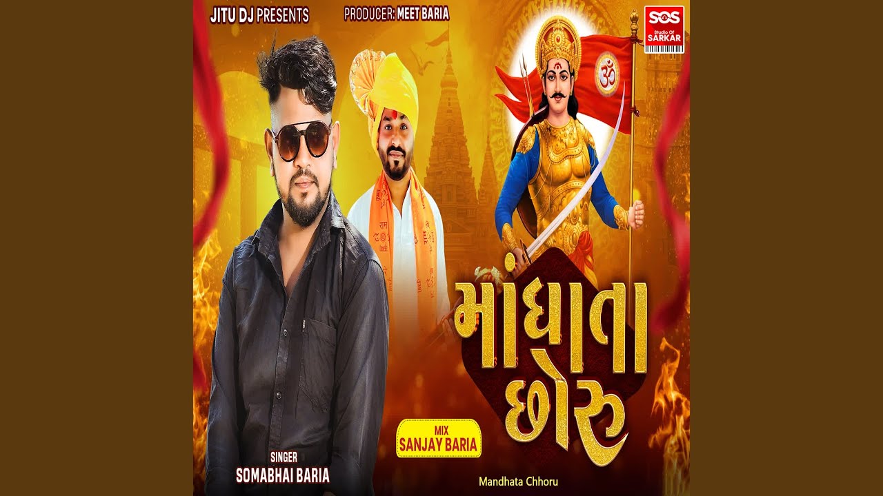 Mandhata Chhoru