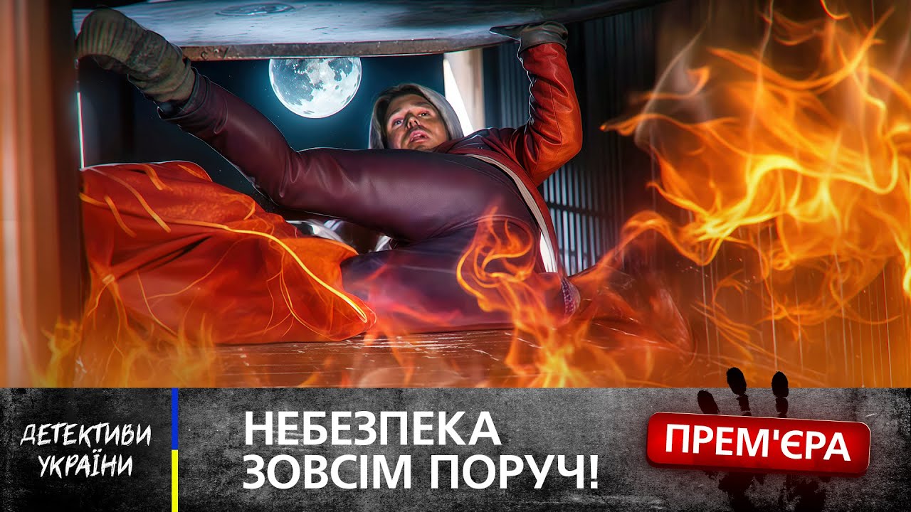 🥂 ОТРАВИЛ ЖЕНИХА, а теперь ОХОТИТСЯ НА НЕВЕСТУ? ДЕТЕКТИВЫ УКРАИНСКИЕ