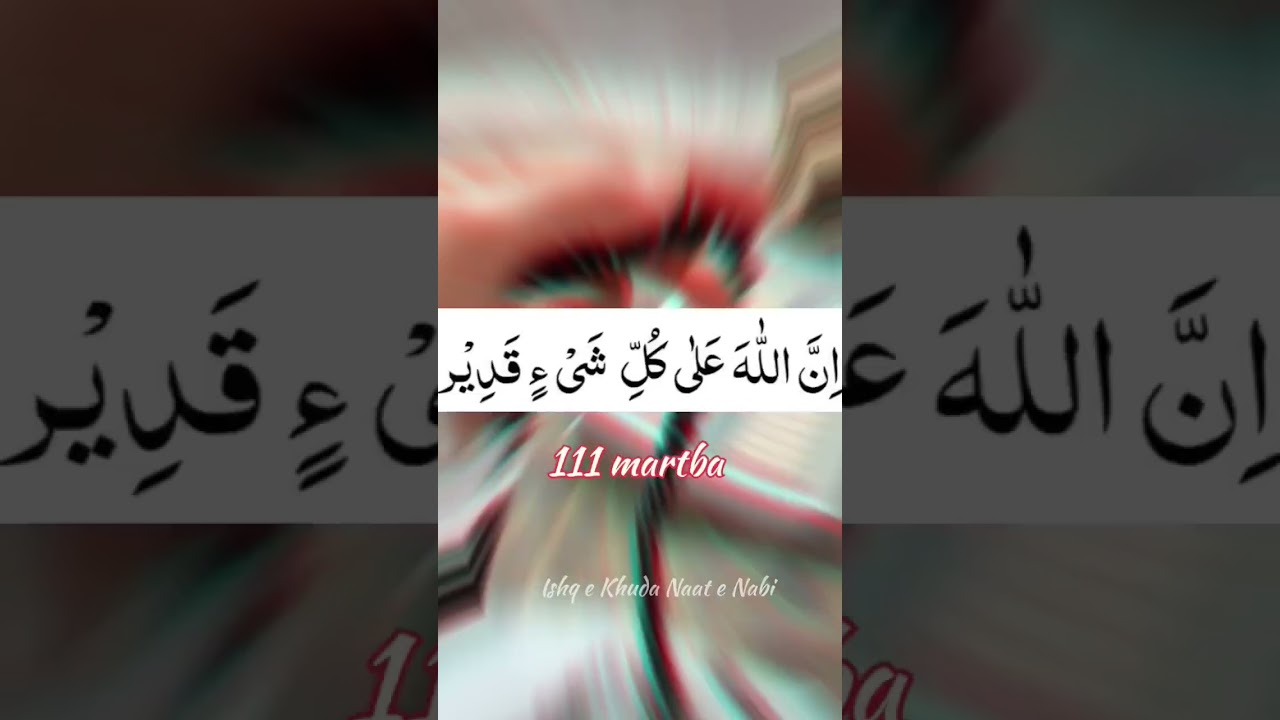 Ramzan mein srf ek martba ye dua padhein | #ramzan #wazifa #dua #shorts