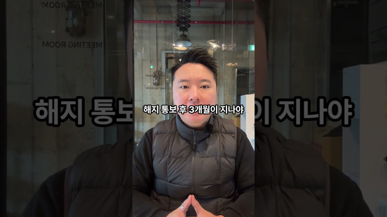보증보험 불가이유 및 대처법