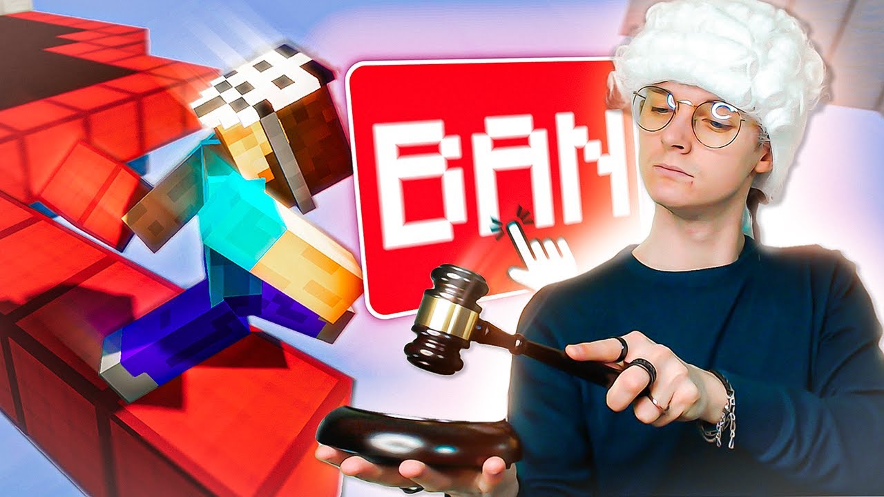LE TRIBUNAL DES CHEATERS ⚖️